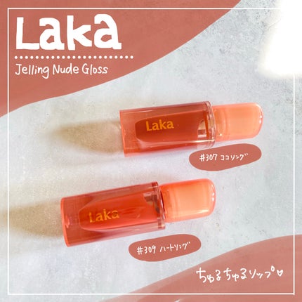 ジェリーイングヌードグロス/Laka/リップグロスを使ったクチコミ(1枚目)