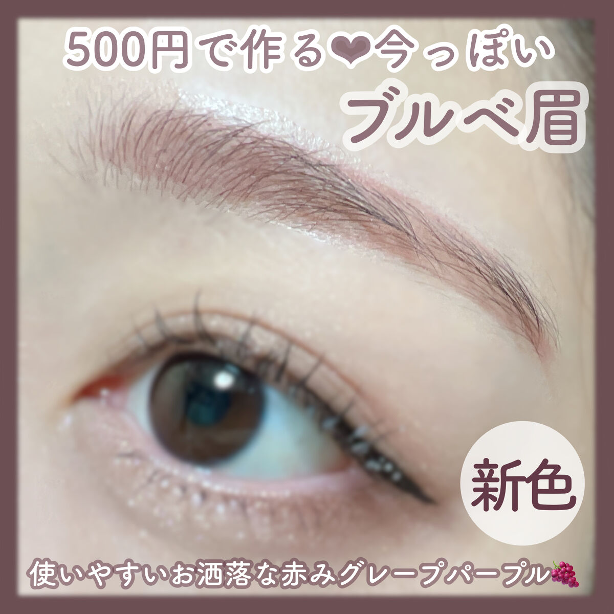 パーフェクトエアリーアイブロウ 05 グレープブラウン/キャンメイク/アイブロウペンシルを使ったクチコミ（1枚目）