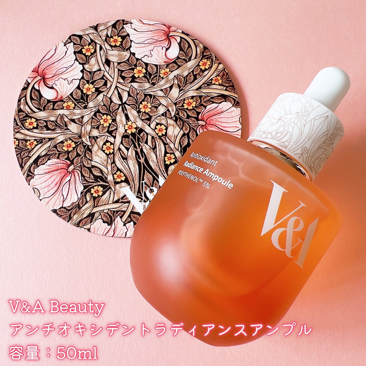 アンチオキシデントトラディアンスアンプル/V&Aビューティー/美容液を使ったクチコミ(2枚目)