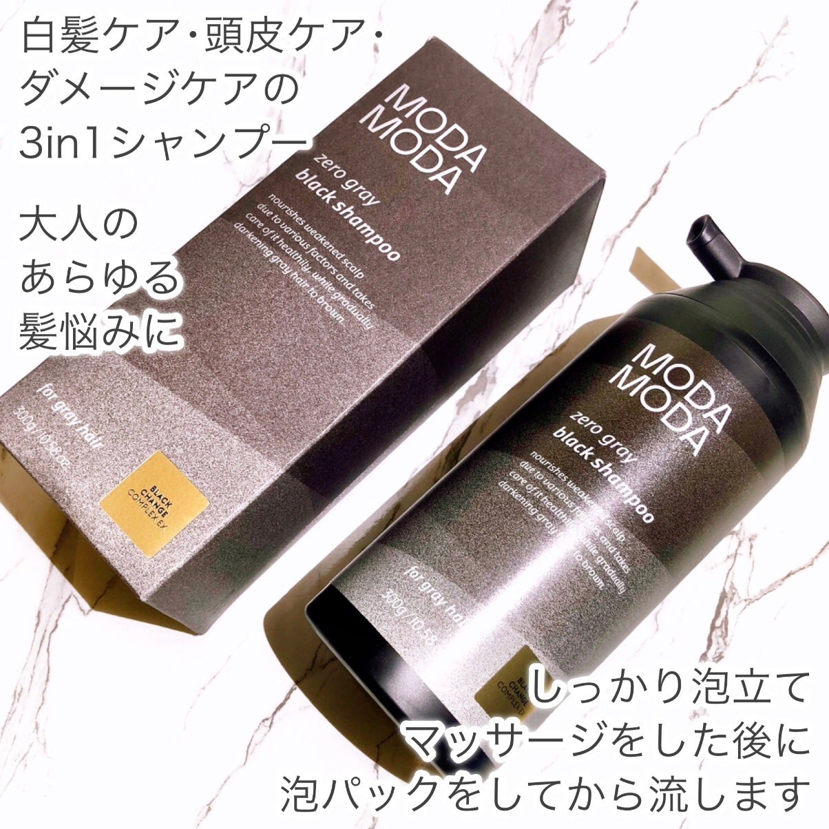 モダモダゼログレイシャンプー/MODAMODA/市販シャンプーを使ったクチコミ(2枚目)