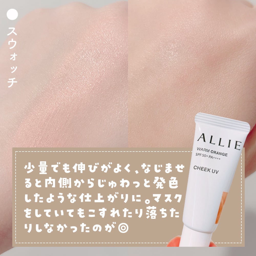 アリィー クロノビューティ カラーチューニングUV/アリィー/日焼け止めクリームを使ったクチコミ(7枚目)