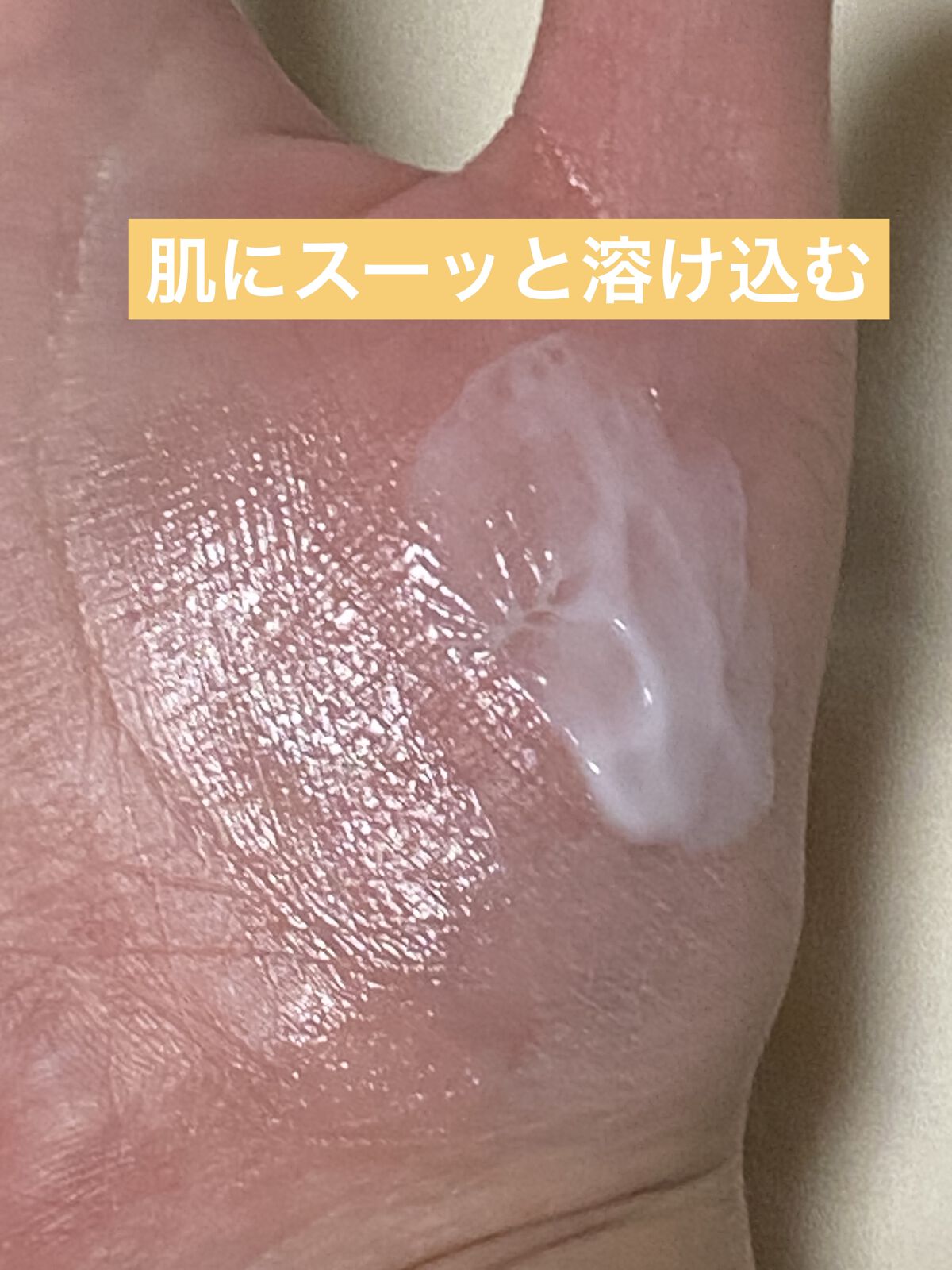 リンクルホワイトアイクリーム/CEZANNE/アイケア・アイクリームを使ったクチコミ（3枚目）