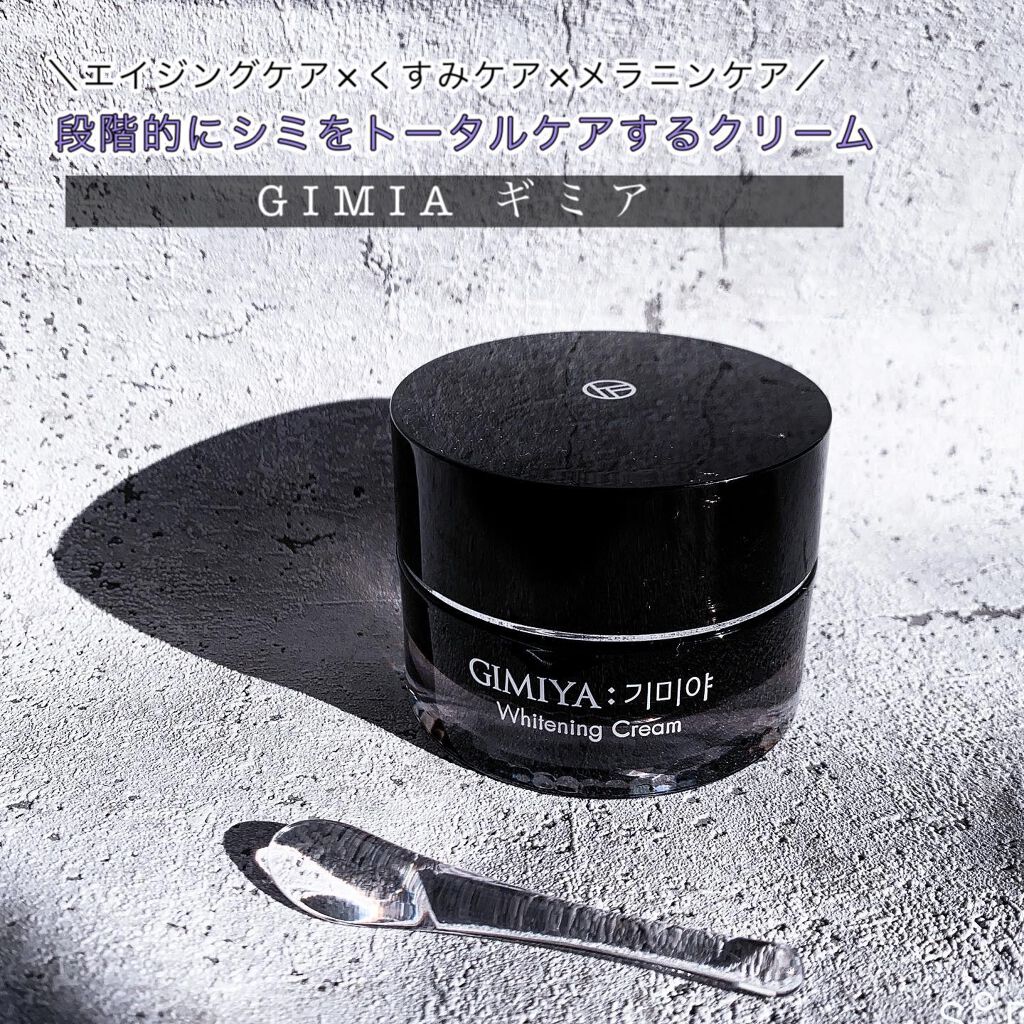 GIMIA whitening Cream/TONYMOLY/フェイスクリームを使ったクチコミ（2枚目）