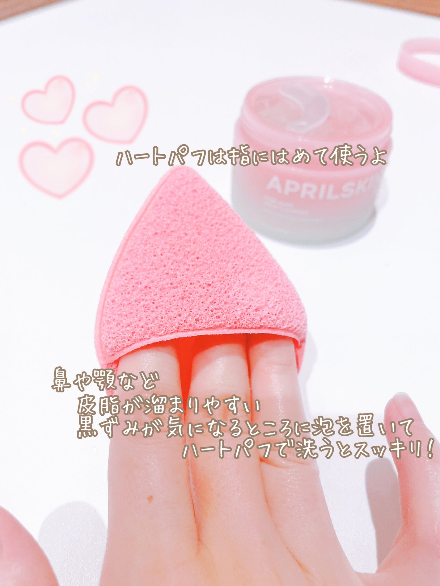 ピンクアロエメレンゲクレンザー/APRILSKIN/その他洗顔料を使ったクチコミ(6枚目)