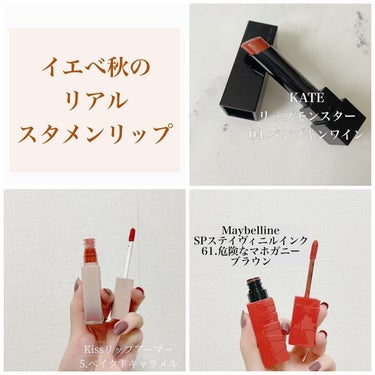 MAYBELLINE NEW YORK SPステイ ヴィニルインクのクチコミ「イエべ秋のりあるコスメ
、
 #イエべ秋  #イエべ秋メイク  #イエベ春  #イエベ春コスメ.....」（1枚目）