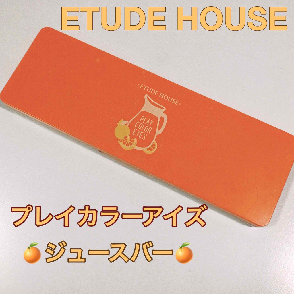 プレイカラー アイシャドウ/ETUDE/アイシャドウパレットを使ったクチコミ（1枚目）