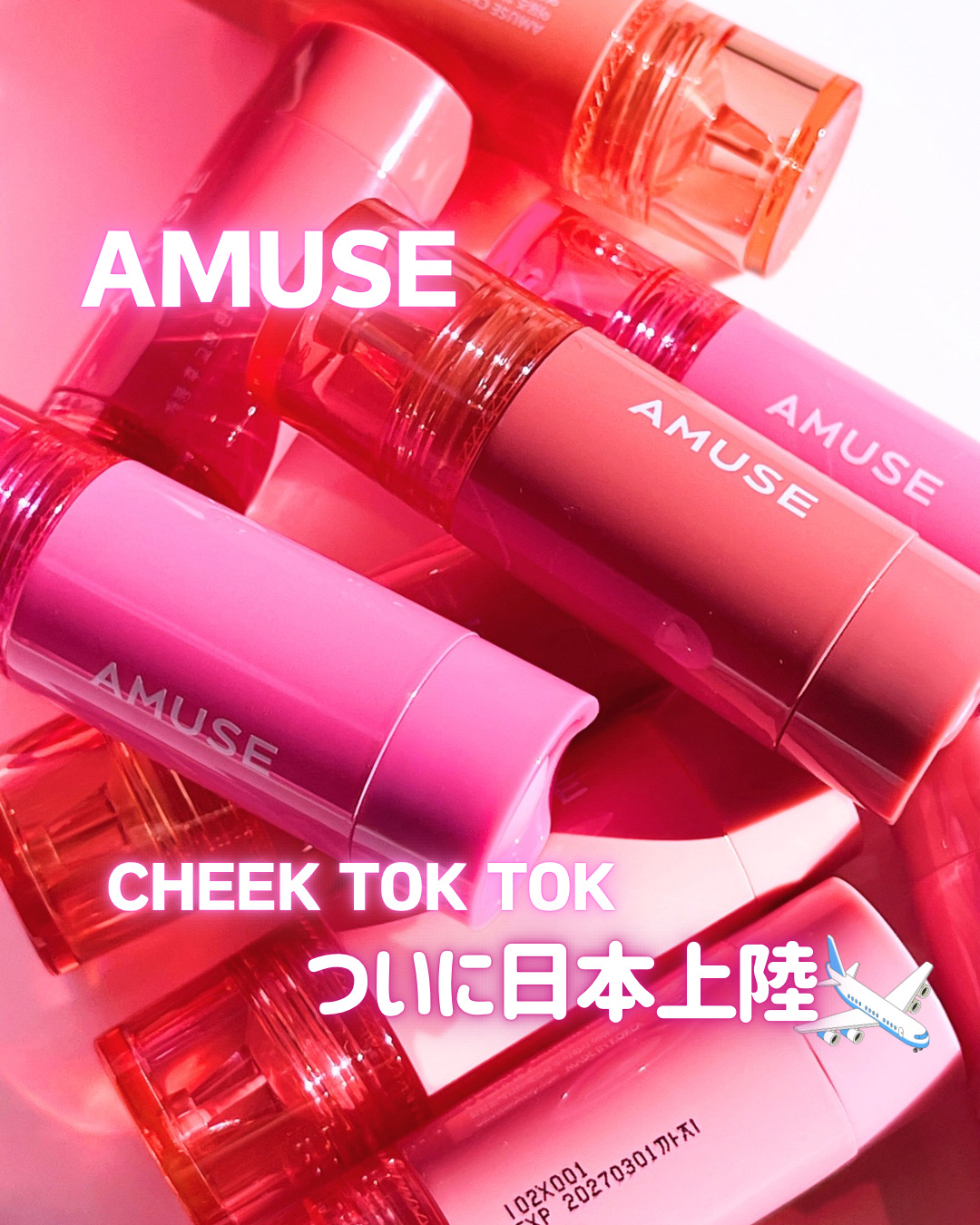 チークトクトク/AMUSE/リキッドチークを使ったクチコミ（1枚目）