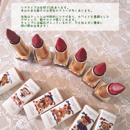 Love Bear リップスティック ツヤタイプ/FlowerKnows/口紅を使ったクチコミ(3枚目)