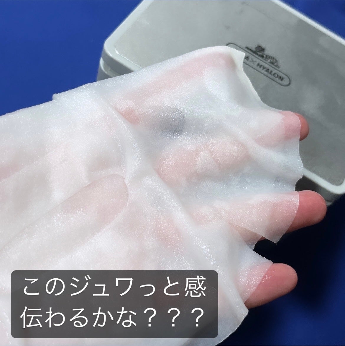 CICA エクソソーム モイスチャー マスク/VT/シートマスク・パックを使ったクチコミ(5枚目)