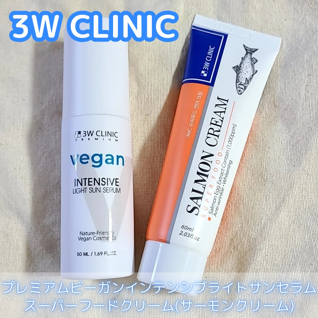 プレミアムヴィーガンインテンシブ ライトサンセラム/3W CLINIC(韓国)/日焼け止めミルクを使ったクチコミ（1枚目）