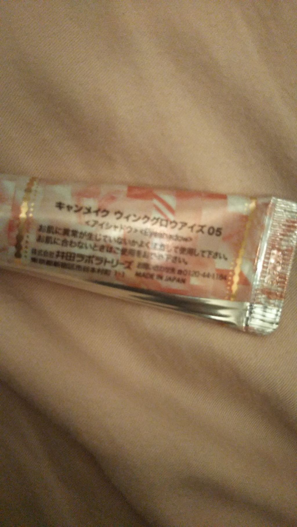 ウィンクグロウアイズ/キャンメイク/ジェル・クリームアイシャドウを使ったクチコミ（2枚目）