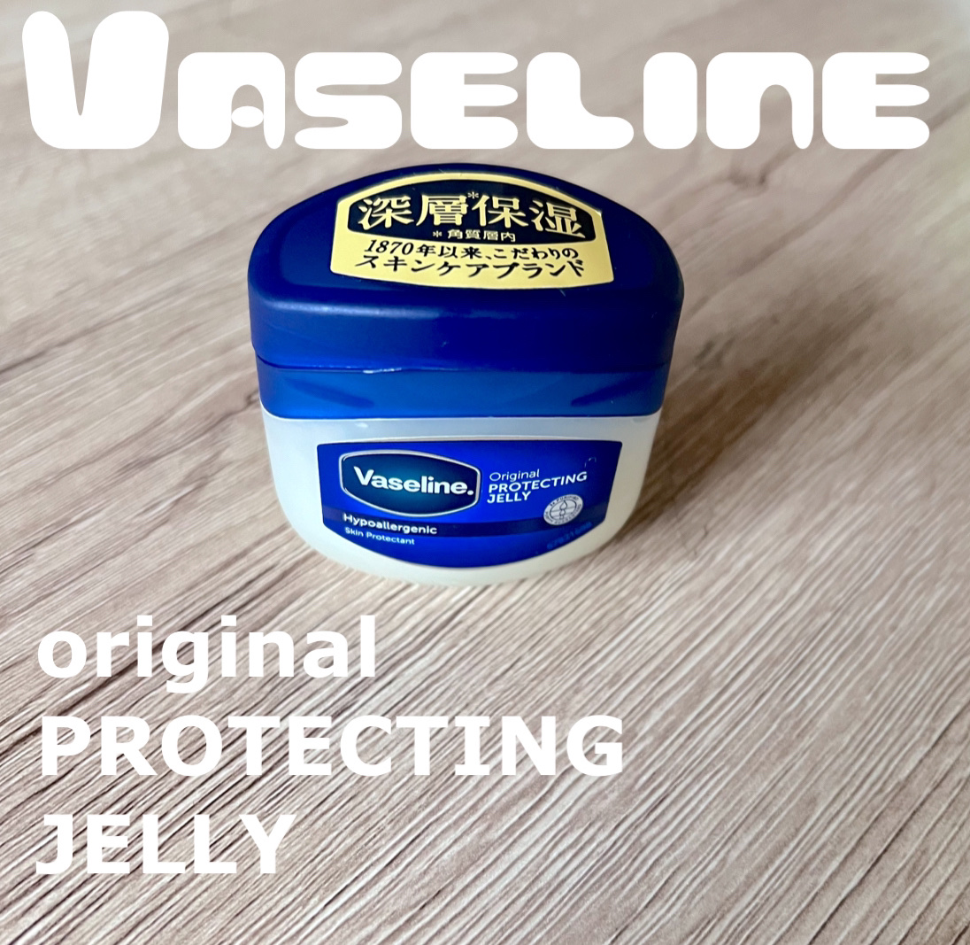 オリジナル ピュアスキンジェリー/ヴァセリン/ボディクリームを使ったクチコミ（1枚目）