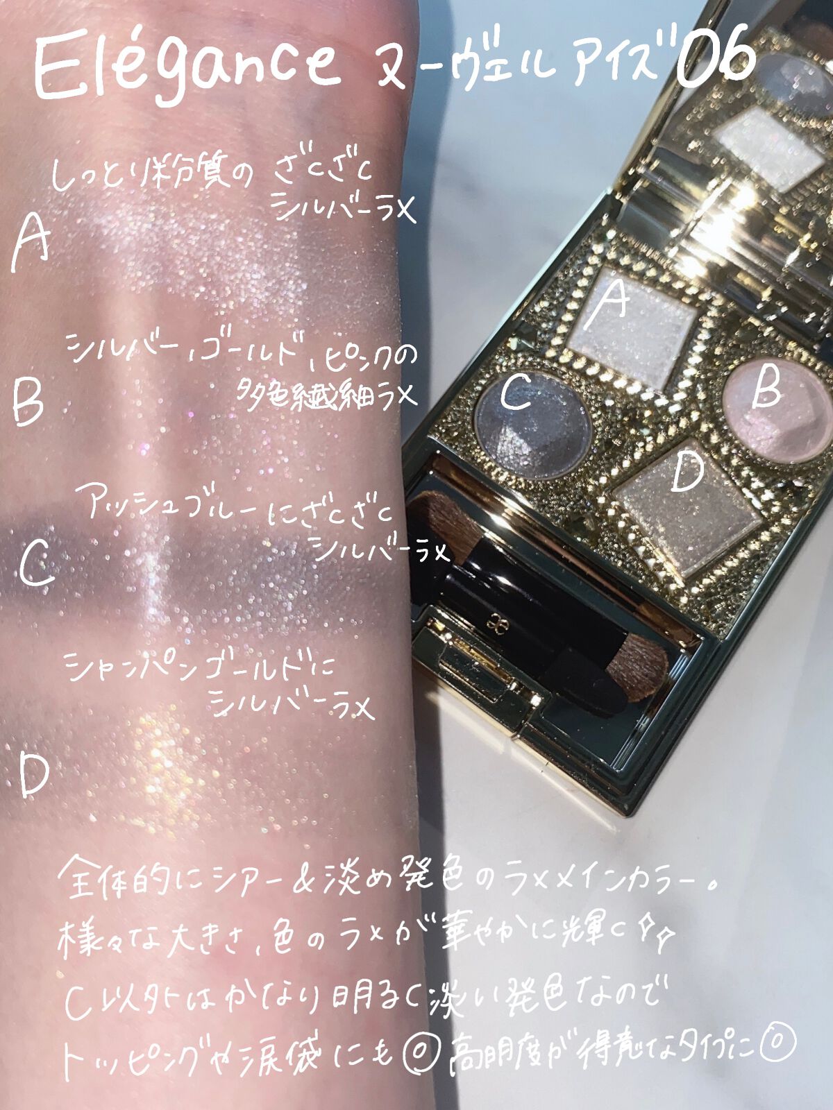 エレガンス ヌーヴェル アイズ/Elégance/アイシャドウパレットを使ったクチコミ(2枚目)