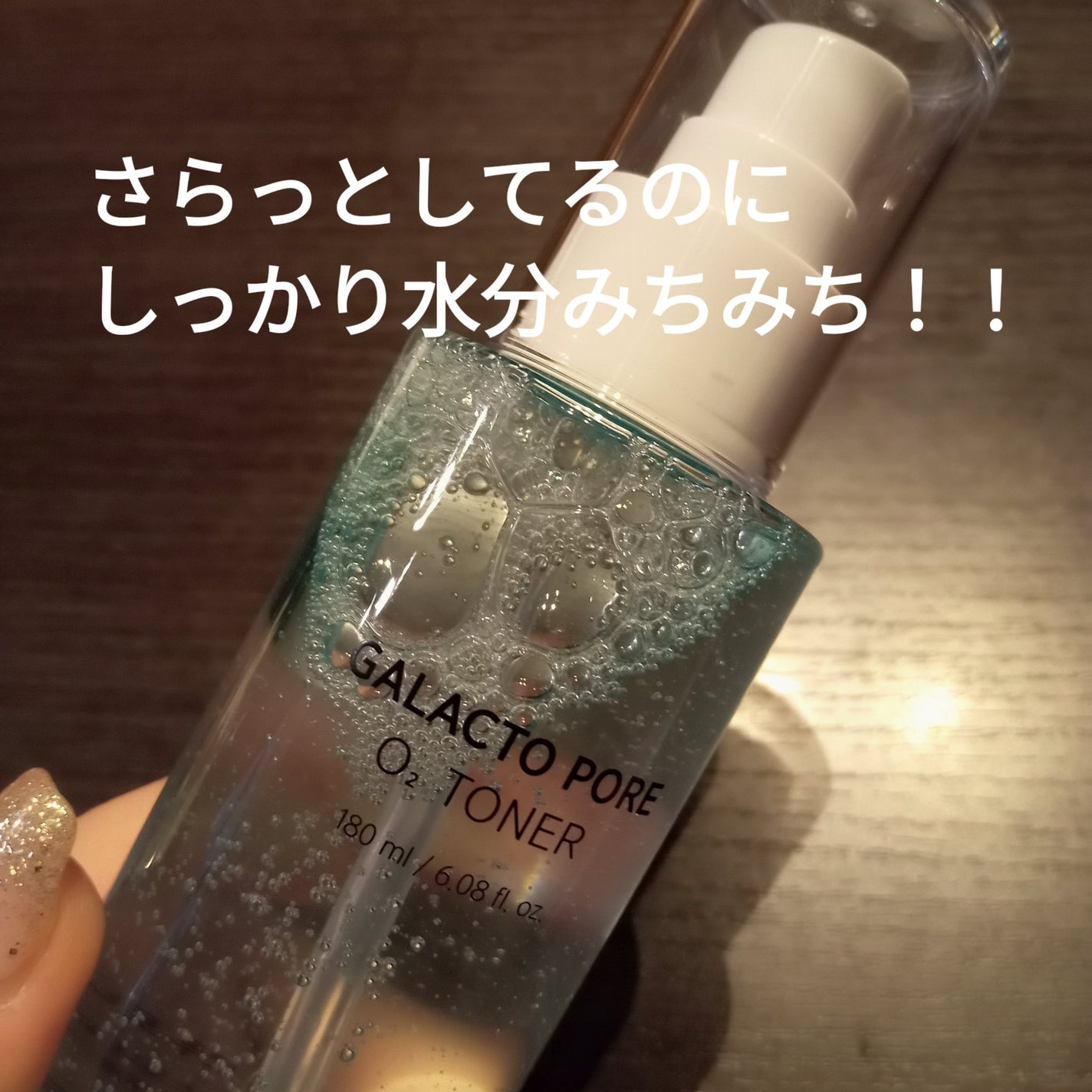 サミュ ガラクトポア オーツートナー/SAM'U/化粧水を使ったクチコミ(2枚目)