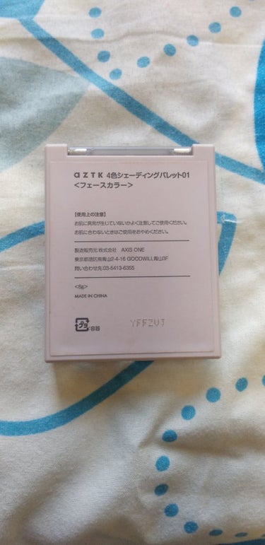 4色シェーディングパレット/aZTK/シェーディングを使ったクチコミ（7枚目）