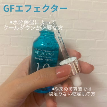 POWER　10　FORMULA　GF　EFFECTOR/It's skin/美容液を使ったクチコミ（2枚目）