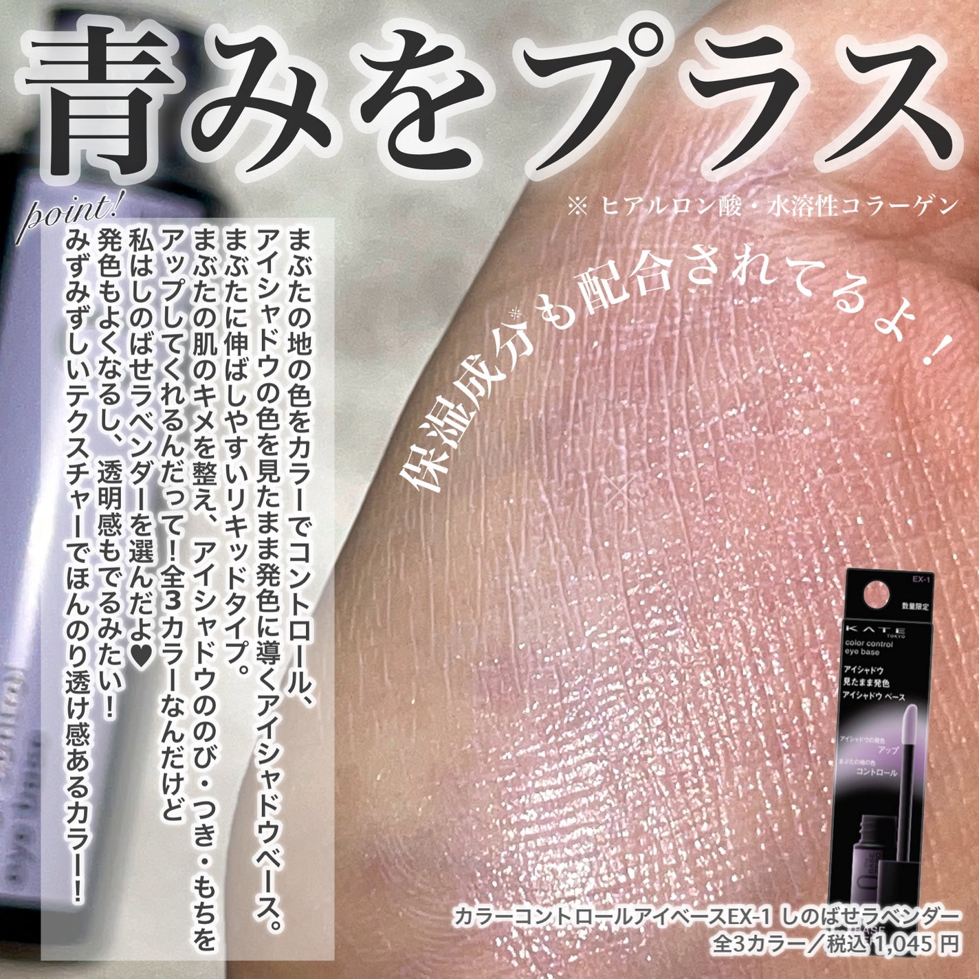 ケイト カラーコントロールアイベース/KATE/アイシャドウベースを使ったクチコミ(2枚目)