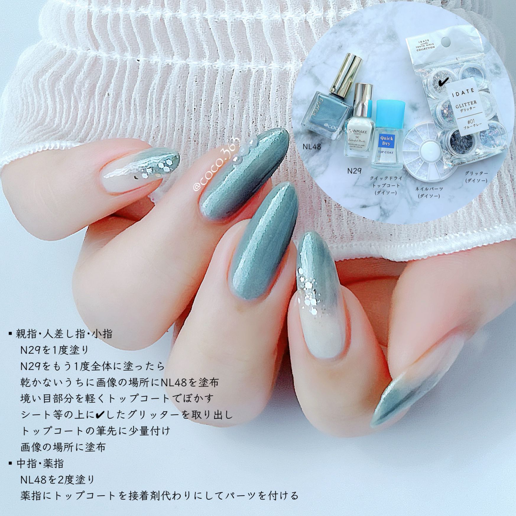 アイデイト グリッター １ ブルーグレー/IDATE/グリッターを使ったクチコミ（2枚目）