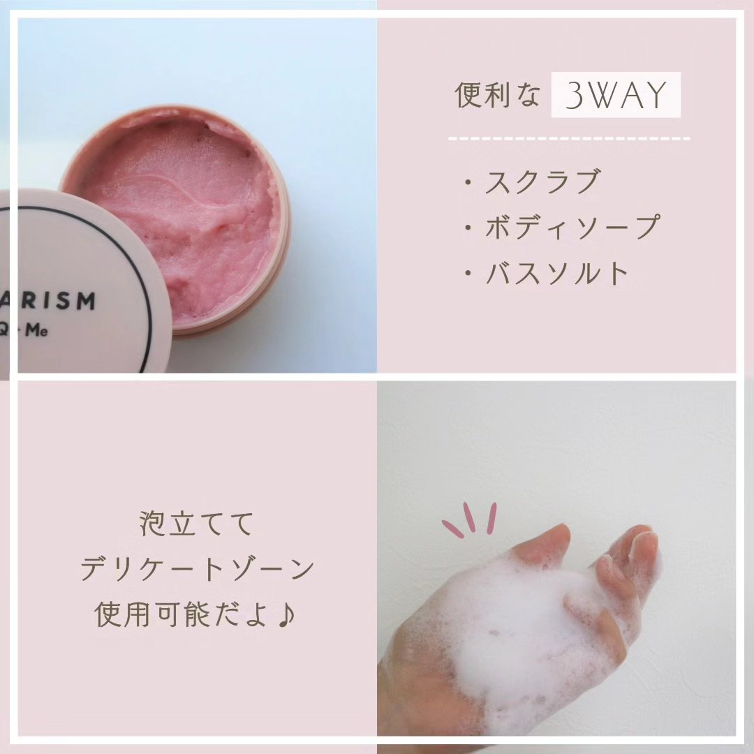 Q+Me スウィート ボム タラソ スクラブ/AGARISM/バストケア・ヒップケアを使ったクチコミ（3枚目）