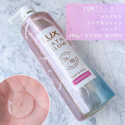 バスグロウ リペア&シャイン シャンプー/トリートメント/LUX/シャンプー・コンディショナーを使ったクチコミ(4枚目)