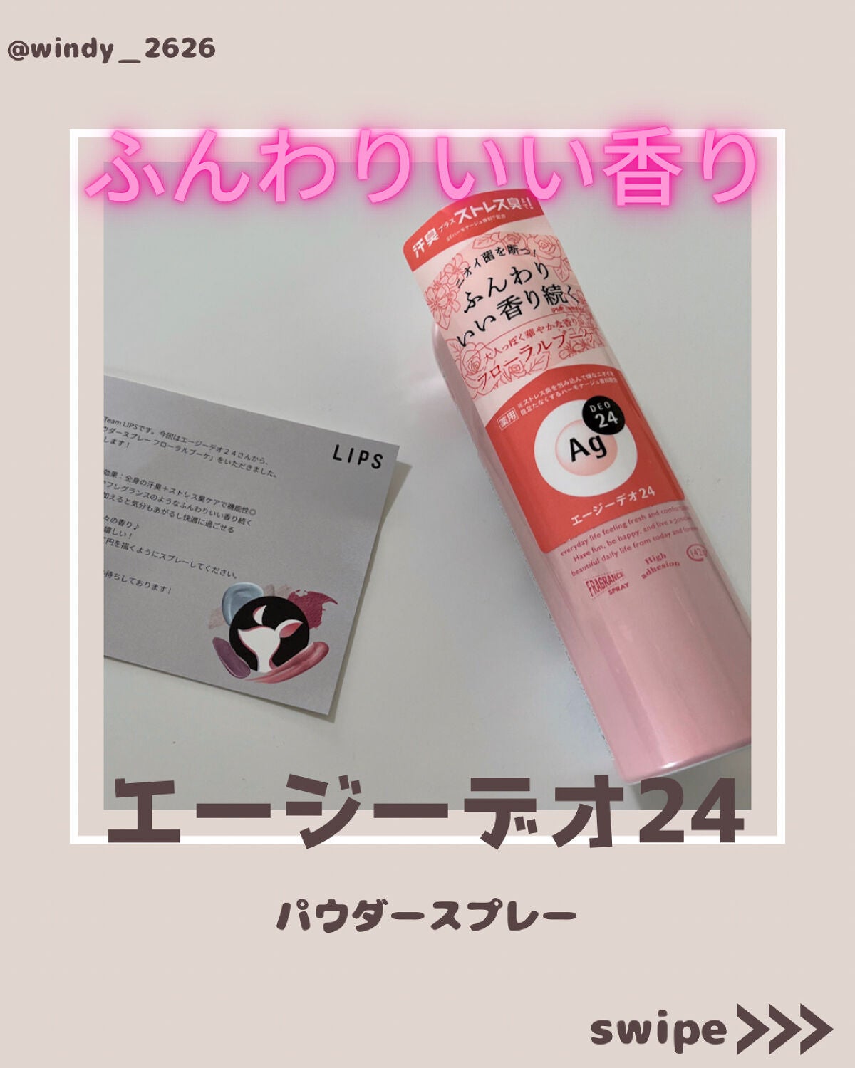 パウダースプレー(フローラルブーケ)/エージーデオ24/デオドラント・制汗剤を使ったクチコミ(1枚目)