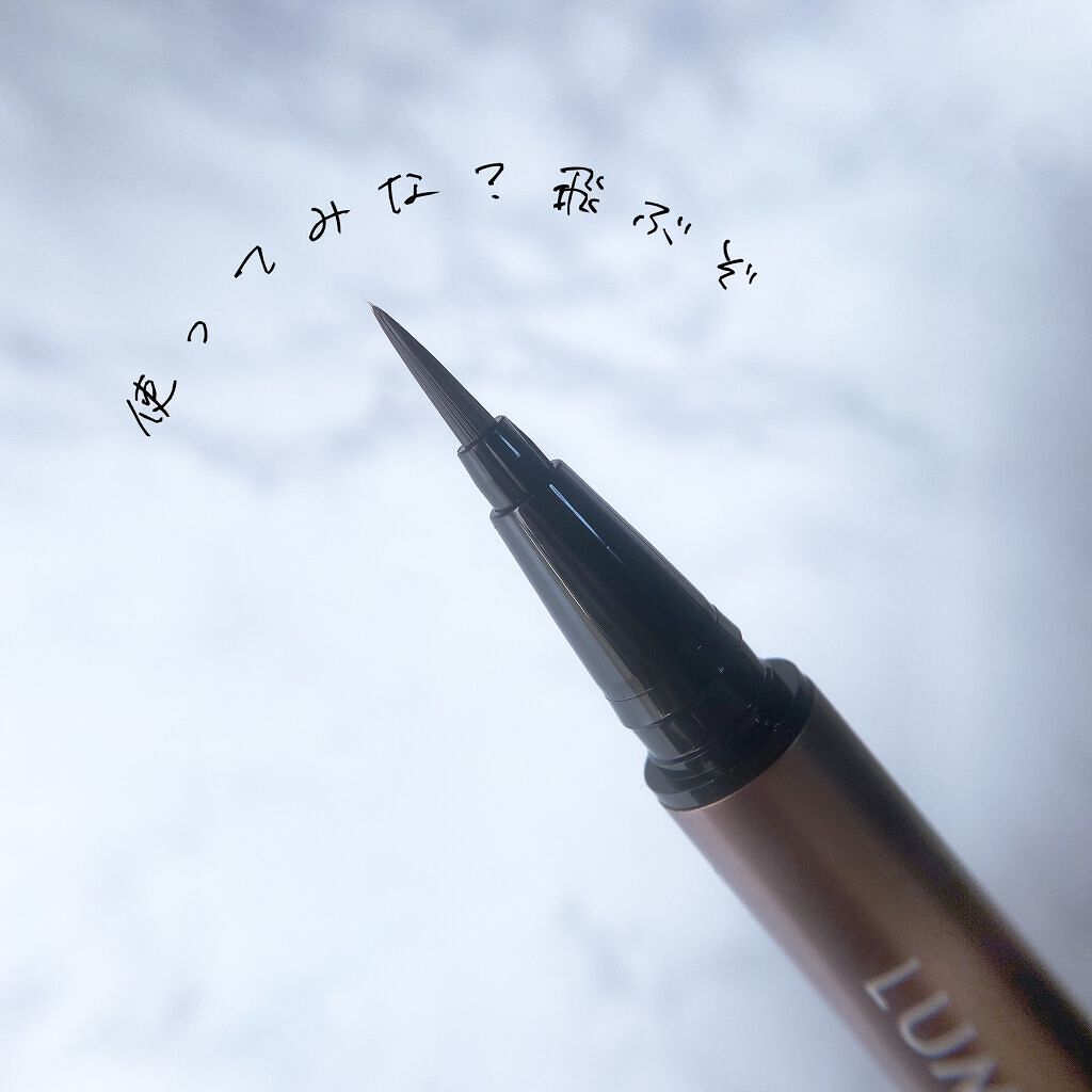 スキルレスライナー/LUMIURGLAS/リキッドアイライナーを使ったクチコミ（2枚目）
