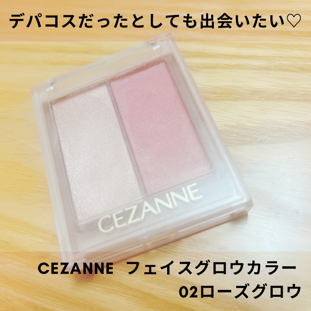 フェイスグロウカラー/CEZANNE/クリームハイライトを使ったクチコミ（1枚目）