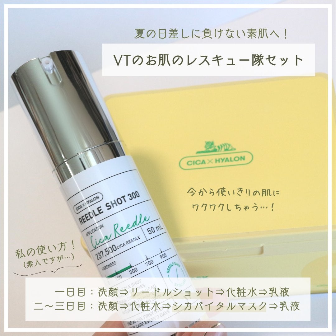 シカバイタル マスク/VT/シートマスク・パックを使ったクチコミ(6枚目)