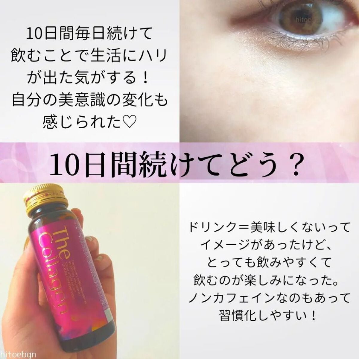 ザ・コラーゲン EXR <ドリンク>/ザ・コラーゲン/美容ドリンクを使ったクチコミ(4枚目)