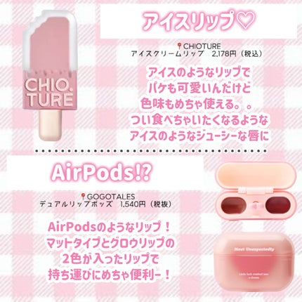 デューティント/AMUSE/リップティントを使ったクチコミ(5枚目)