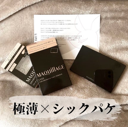 ドラマティックフェイスパウダー/マキアージュ/プレストパウダーを使ったクチコミ(1枚目)