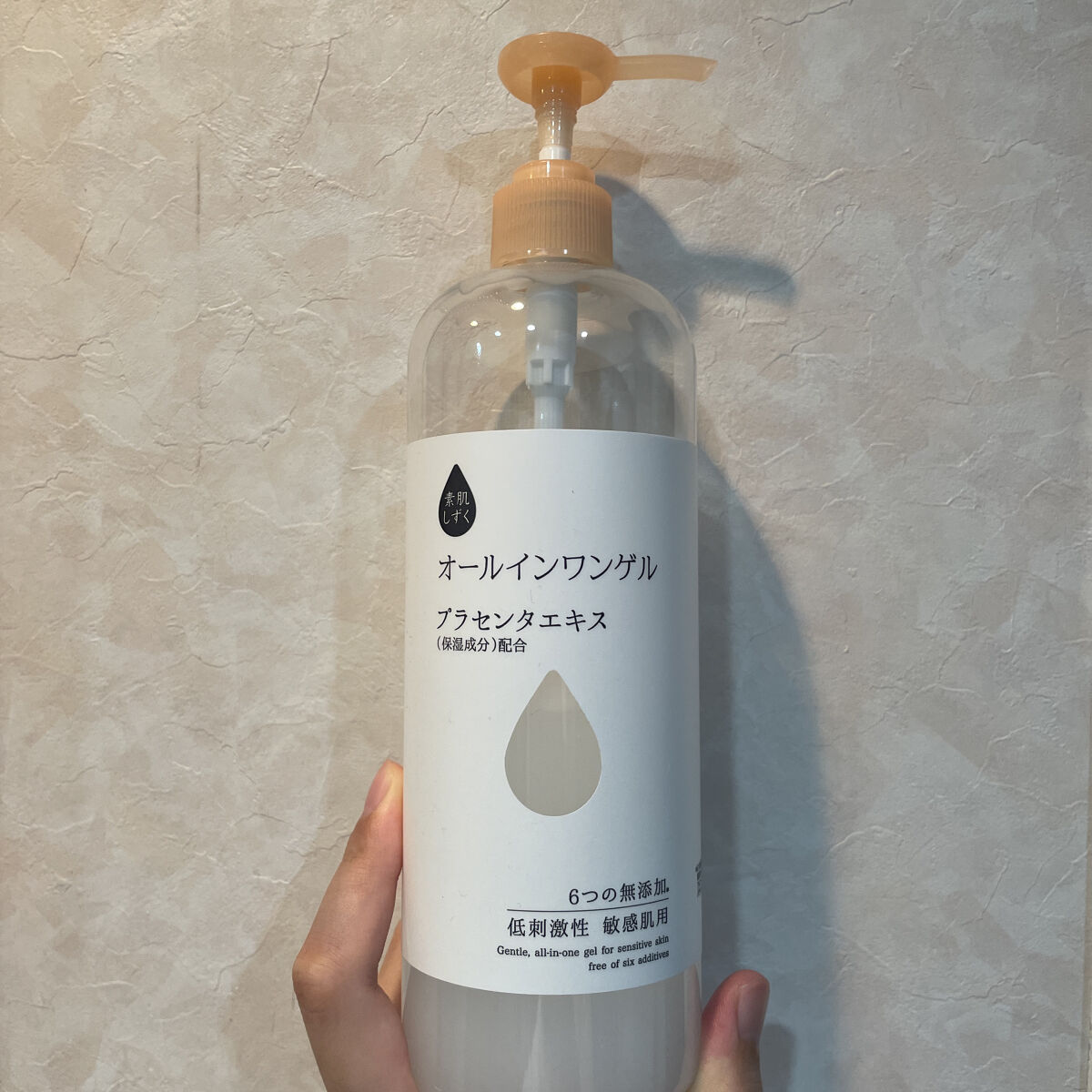 保湿ゲル/素肌しずく/オールインワン化粧品を使ったクチコミ（1枚目）