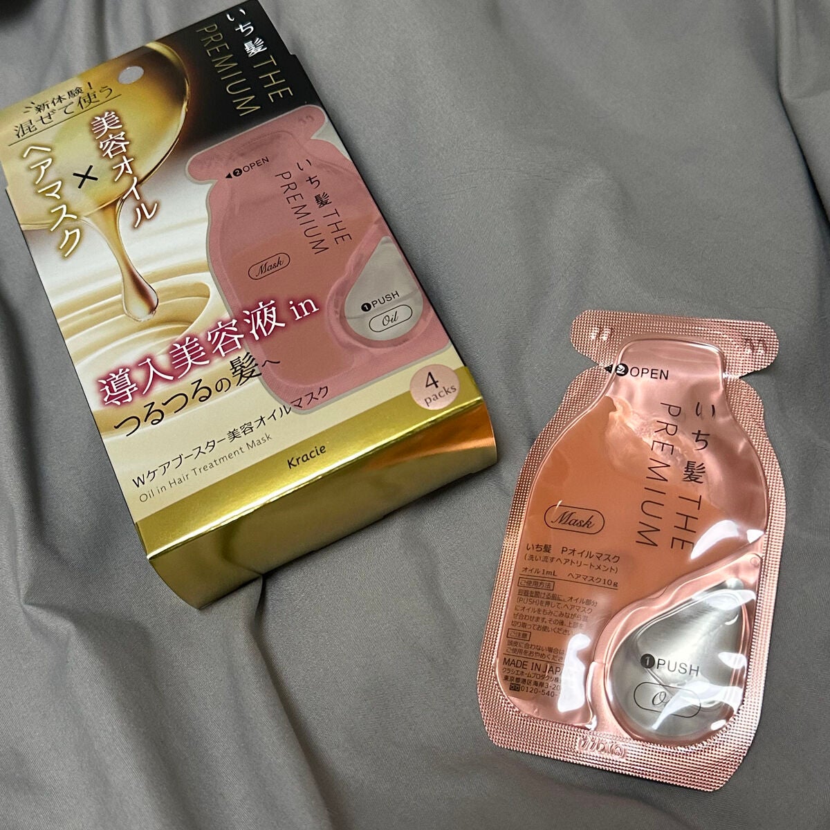 いち髪 THE PREMIUM Wケアブースター美容オイルマスク/いち髪/ヘアマスク・ヘアパックを使ったクチコミ(1枚目)