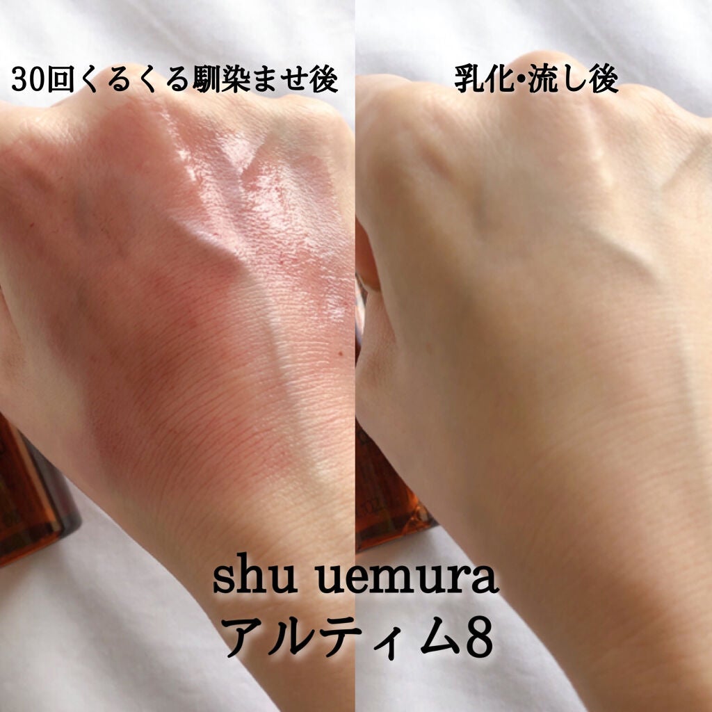 (旧)アルティム8∞ スブリム ビューティ クレンジング オイル/shu uemura/オイルクレンジングを使ったクチコミ(4枚目)