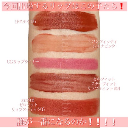 SPステイ マットインク/MAYBELLINE NEW YORK/口紅を使ったクチコミ(2枚目)