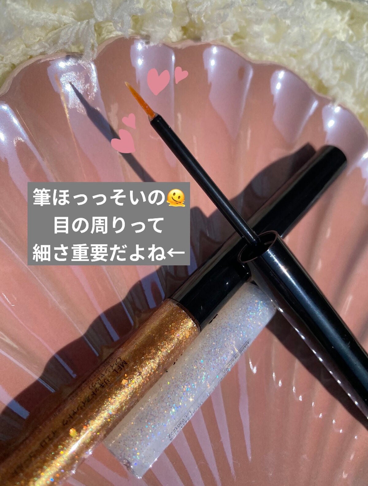 グリッターライナー(MFL リキッドアイシャドウ)/moitiful/グリッターを使ったクチコミ(2枚目)