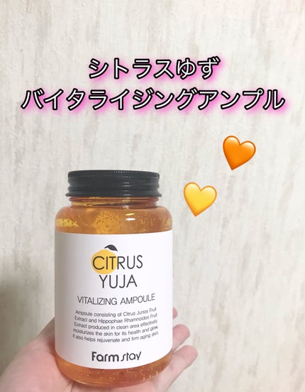 シトラスゆずバイタライジングアンプル/Farmstay/美容液を使ったクチコミ(1枚目)