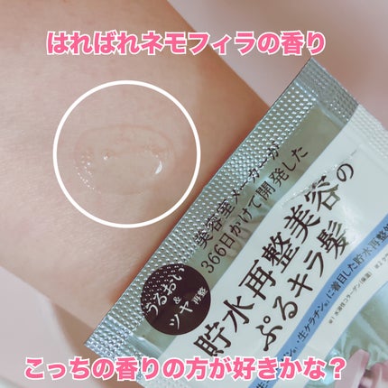 プルント リライト美容液シャンプー/トリートメント/Purunt./市販シャンプーを使ったクチコミ(2枚目)