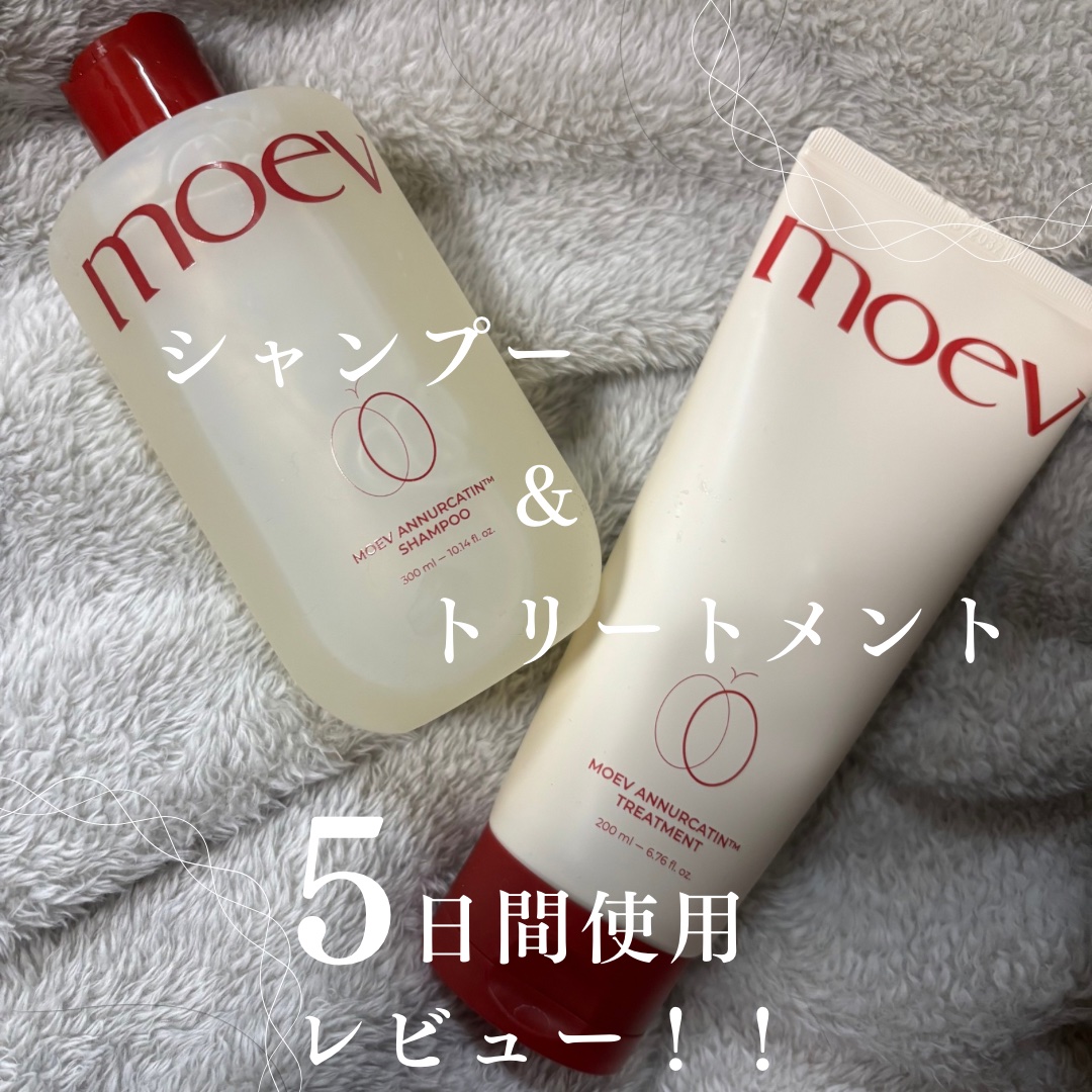 モエブ アヌカチン シャンプー/トリートメント/moev/市販シャンプーを使ったクチコミ（1枚目）