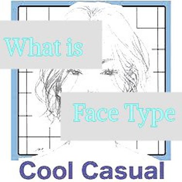 ✢LiLy✢ on LIPS 「◎顔タイプって何なの◎♠️CoolCasual♠️ぶっちゃけC..」（1枚目）