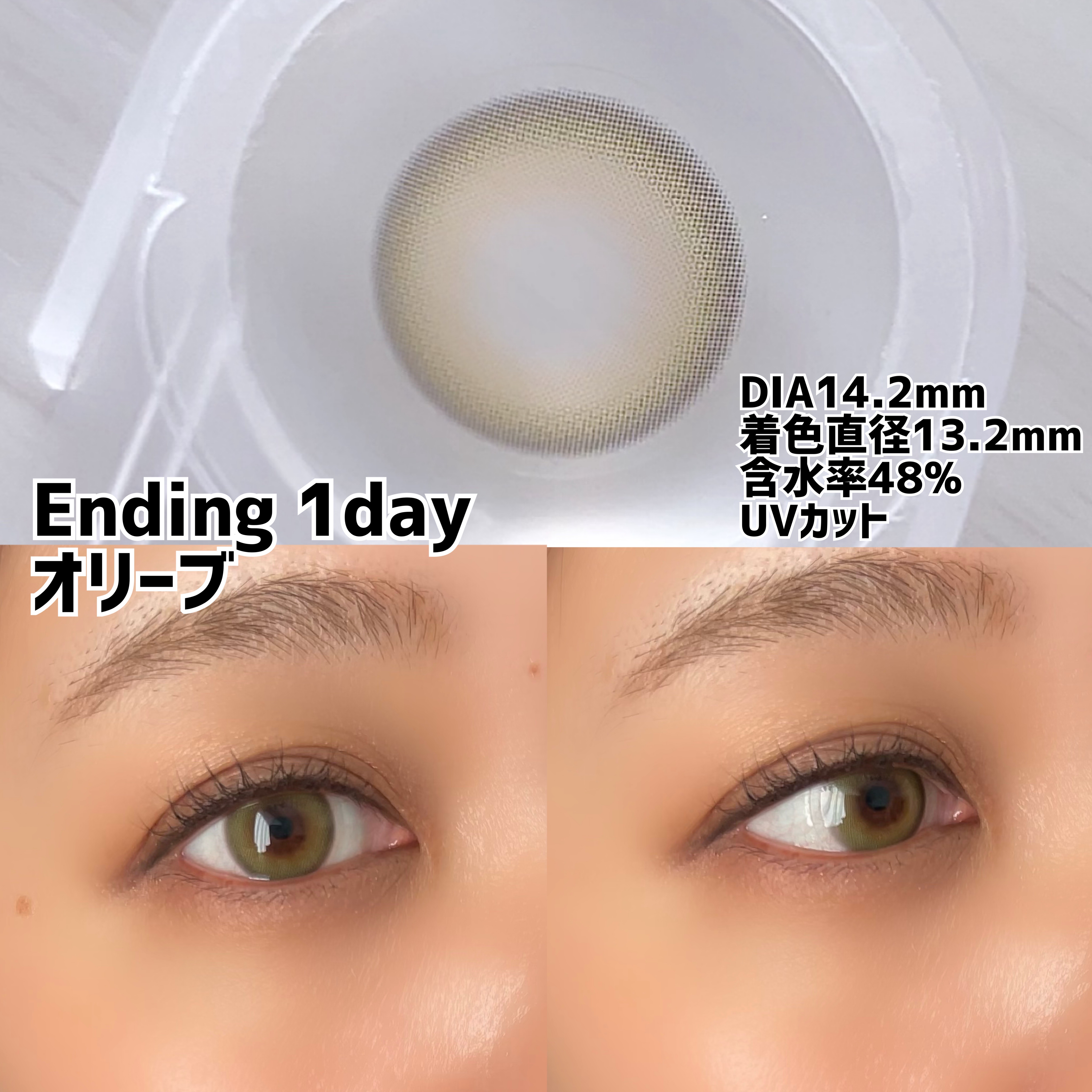 Ending 1day/OLENS/ワンデー（１DAY）カラコンを使ったクチコミ（2枚目）