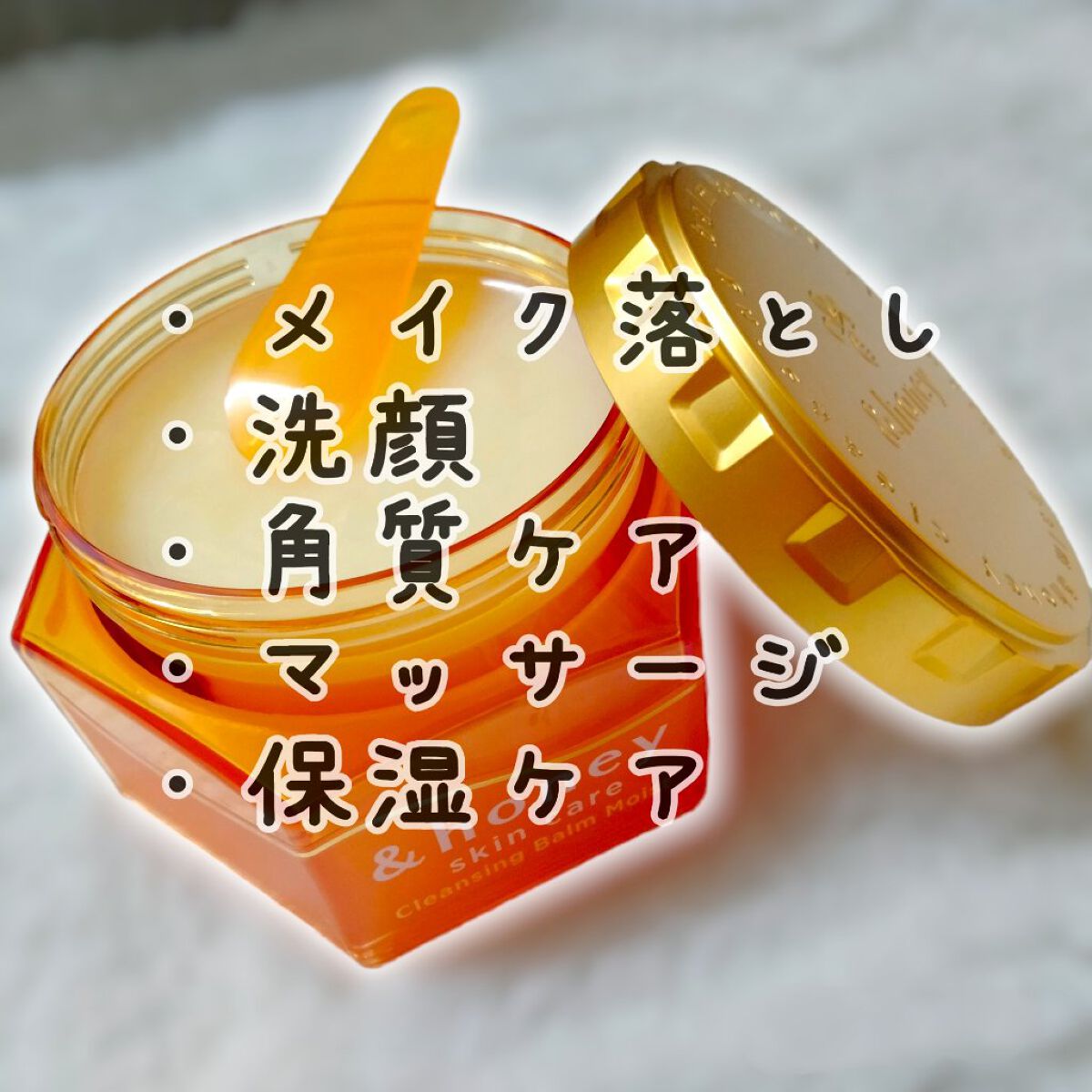 &honey クレンジングバーム モイスト/&honey/クレンジングバームを使ったクチコミ（2枚目）