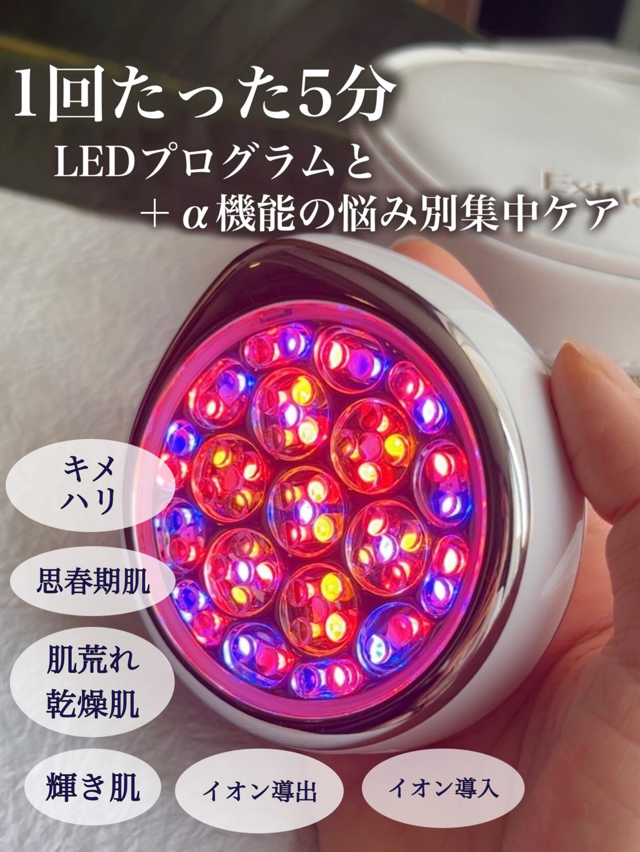 エクスイディアル スフェラ/エクスイディアル/美顔器・マッサージを使ったクチコミ(1枚目)