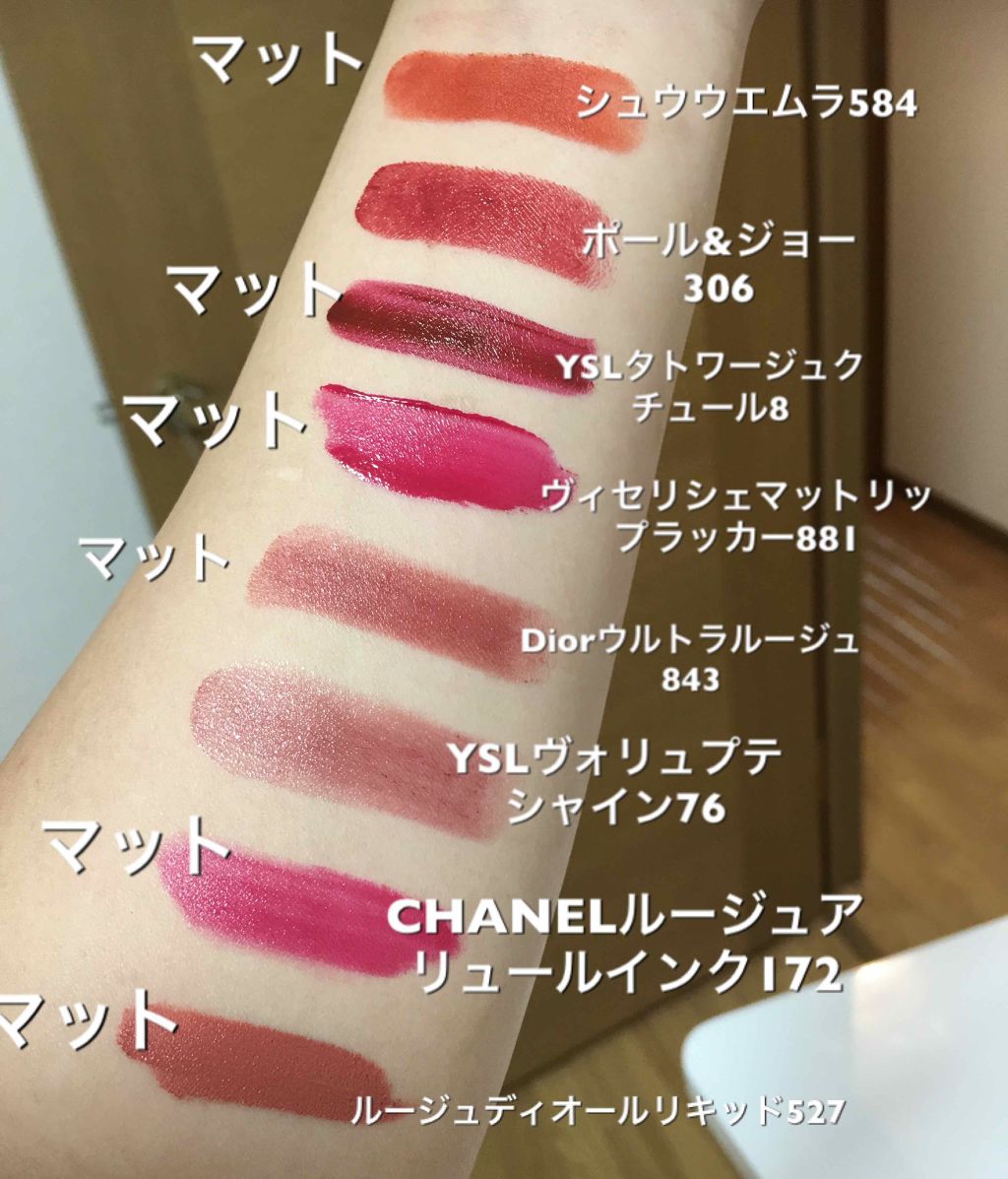 リップタワー/Ikee Design/その他を使ったクチコミ(1枚目)