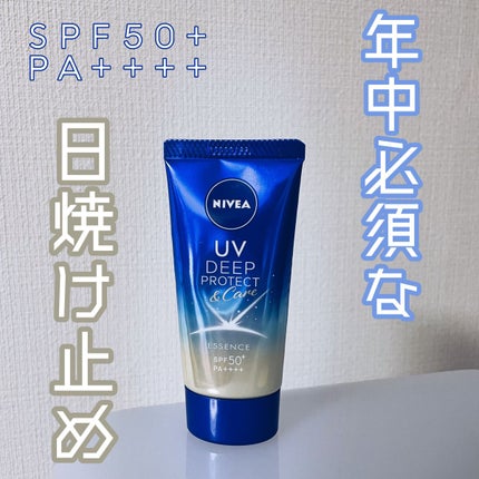 ニベアUV ディープ プロテクト&ケア エッセンス/ニベア/日焼け止めローションを使ったクチコミ(1枚目)