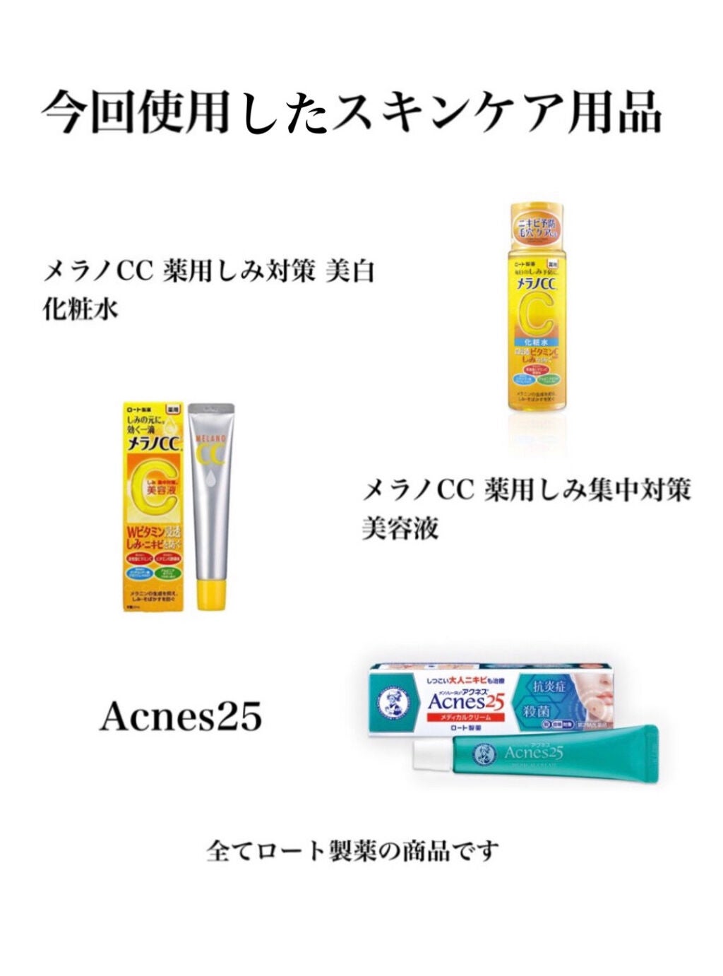 薬用 しみ 集中対策 美容液/メラノCC/美容液を使ったクチコミ(4枚目)