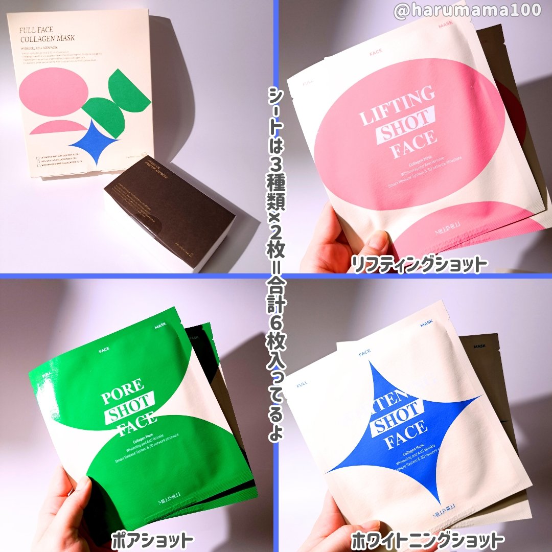 馬油タンパク質アンプル/MILLIMILLI/美容液を使ったクチコミ（3枚目）