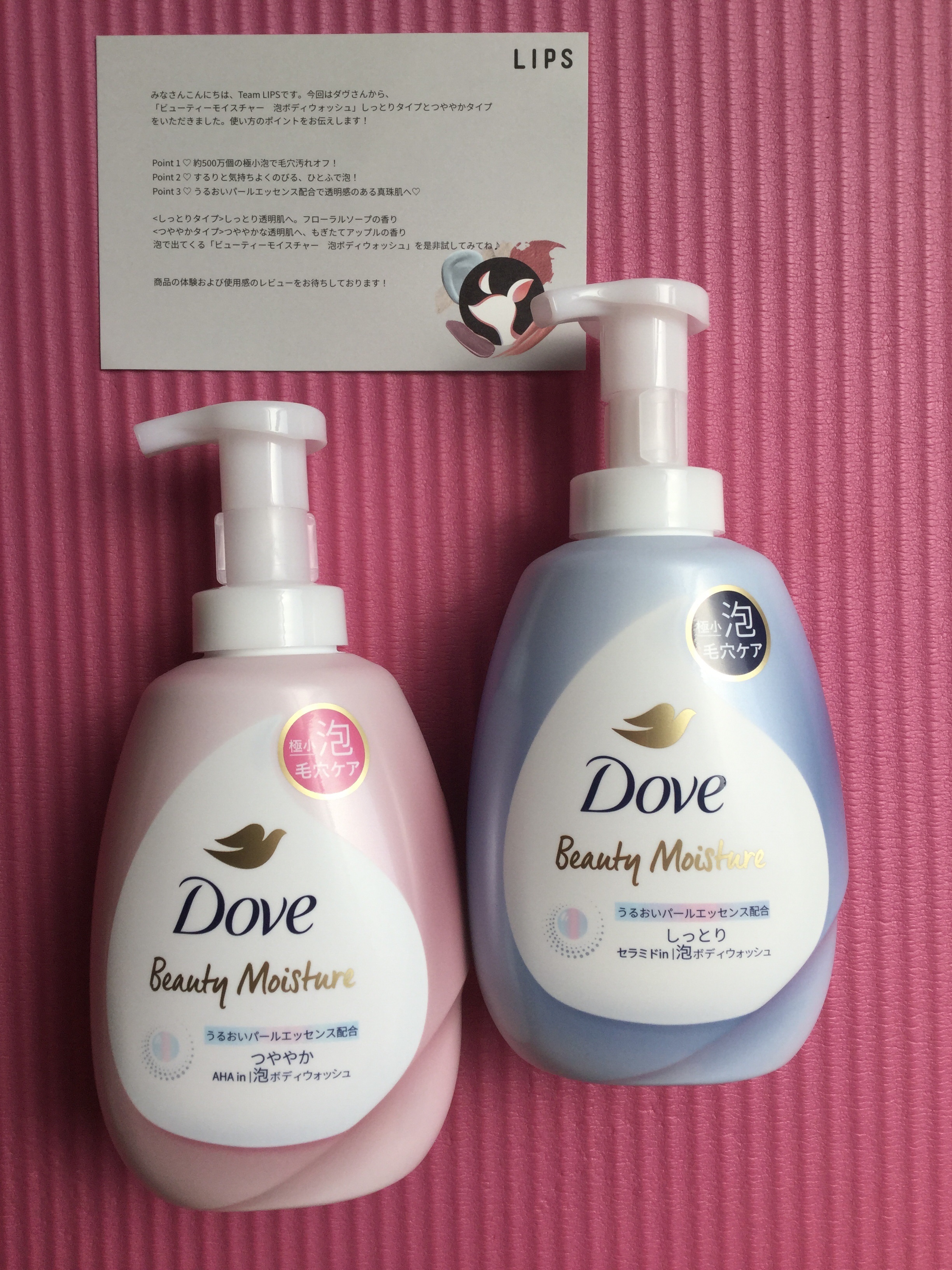 ビューティーモイスチャー 泡ボディウォッシュ つややか/ダヴ/ボディソープを使ったクチコミ（1枚目）