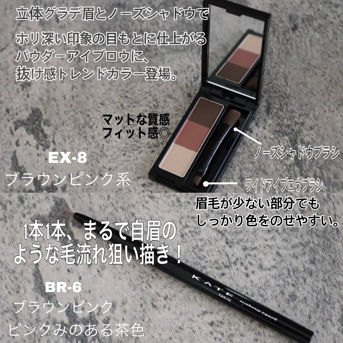 ケイト デザイニングアイブロウ3D/KATE/パウダーアイブロウを使ったクチコミ（2枚目）