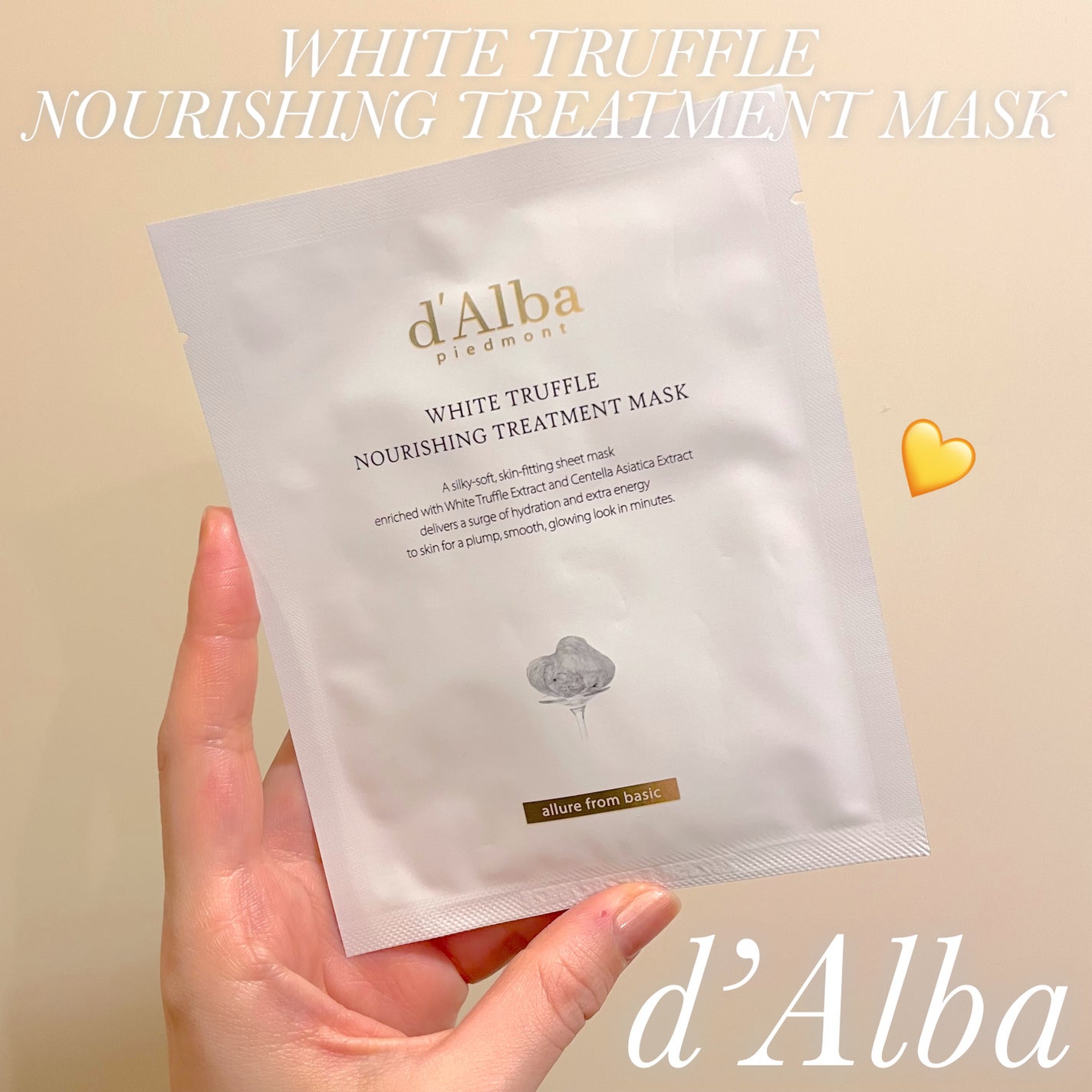 ホワイトトリュフナリシングトリートメントマスク/ダルバ/シートマスク・パックを使ったクチコミ(1枚目)
